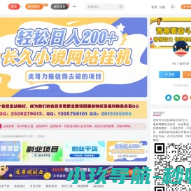 虎哥说创业