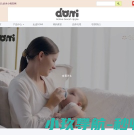 多米小熊奶瓶