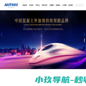 江苏奥莱特新材料股份有限公司-专注于混凝土外加剂