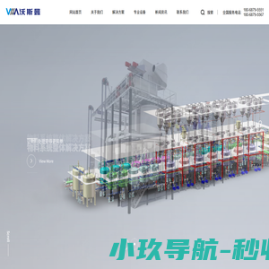 拆包投料系统-粉体输送系统-称重配料系统-常州沃斯曼自动化科技有限公司