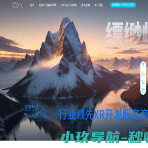 vast8辽域科技