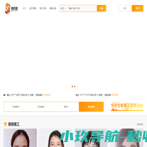 盈网盛_在线全职兼职电商设计雇佣平台 | 盈网盛