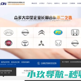 网站截图