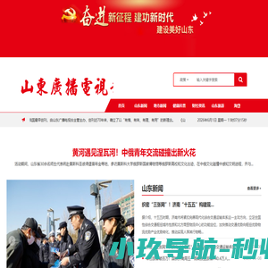 山东广播电视报