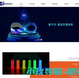网站截图