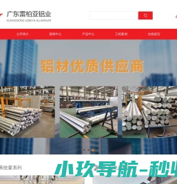 佛山市雷柏亚门窗科技有限公司