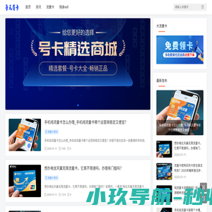 无限流量卡_5G纯流量手机卡_随身wifi_移动联通电信套餐_每天有卡