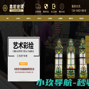 彩色玻璃穹顶_教堂玻璃_玻璃穹顶_采光顶_西关玻璃_热弯玻璃_彩色玻璃门窗-东莞市鑫能玻璃制品有限公司