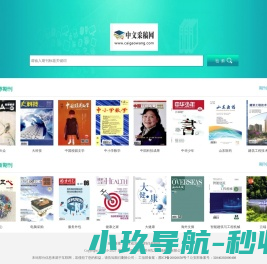 采稿网