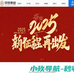 中易科技_网站建站_域名注册_微信小程序_企业邮箱