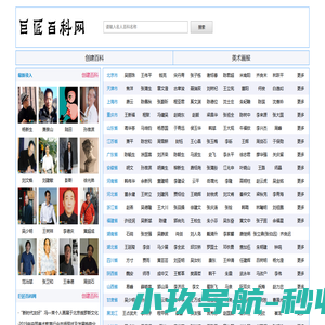 美术网-巨匠百科网-设计网