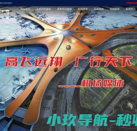 高铁列车广告