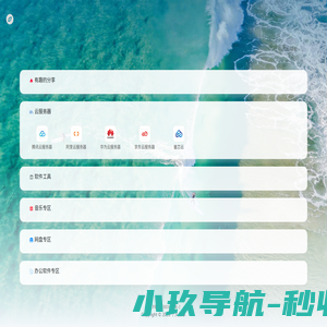 沉寂New的工作室个人引导页