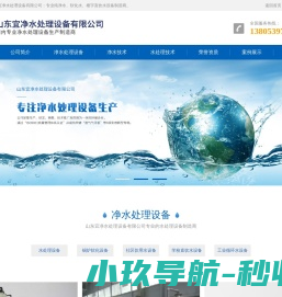 楼宇直饮水设备