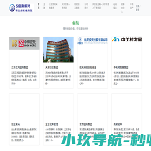 51金融服务-帮助企业解决融资通道