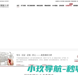 展示柜,珠宝展柜,展柜定做,珠宝展柜厂,展柜制作公司