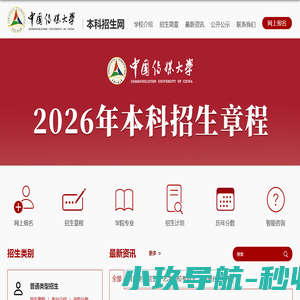 中国传媒大学本科招生网