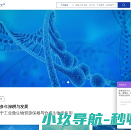 上海保藏微生物有限公司