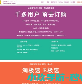 好书店云端图书管理系统