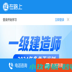 【证在路上】会计考证,计算机培训
