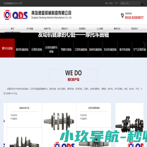 青岛德盛机械制造有限公司 - 青岛德盛机械制造有限公司