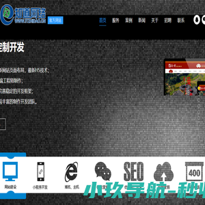 青岛网络公司