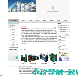 剪断机,剪切机,钢坯剪断机,就选钢坯剪断机,制管机,三辊,四辊卷板机-南通国力机械制造有限公司.