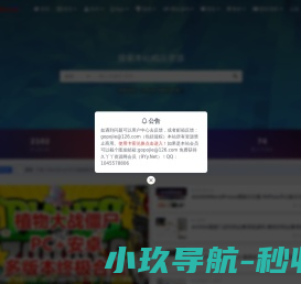 狗破解