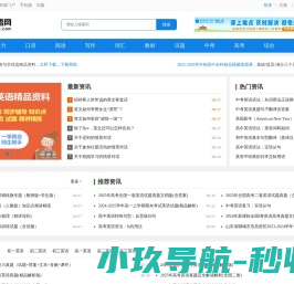 中学英语网
