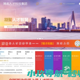 博库人才科技集团