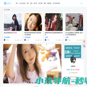 泡学网-奕声情感,PUA,展示面,撩妹,聊天,情感挽回,泡学书籍,迷男方法,泡学网白鹤,搭讪,恋爱技巧,泡妞秘籍,社交软件,怎么追女生