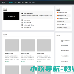 爱富嫌贫网