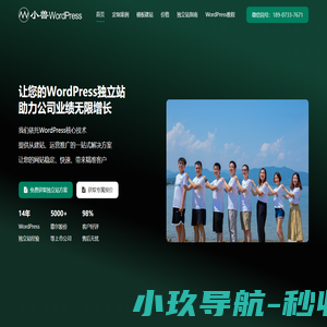 小兽WordPress - 专注为企业而生的WordPress建站服务商