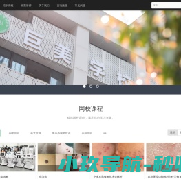 巨美网络学院