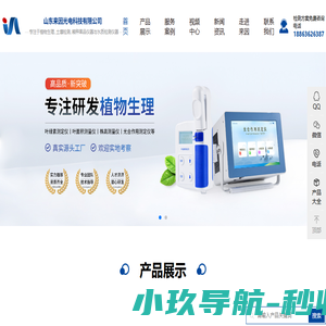 光合仪,叶绿素仪,叶绿素检测仪,便携式光合作用测定仪