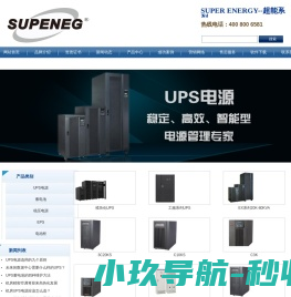 山东信宝电源有限公司