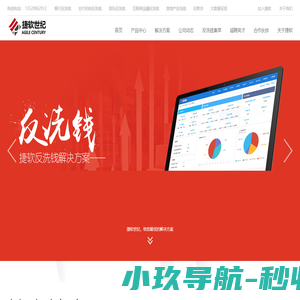 北京捷软世纪信息技术有限公司