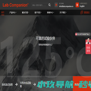 快速温度循环试验箱