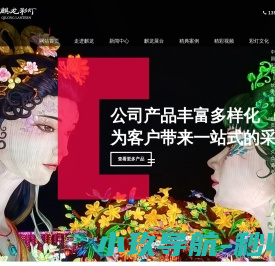 自贡麒龙彩灯文化艺术传播有限公司