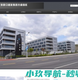 张家口方盛园区投资有限责任公司