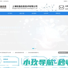 上海知逸信息技术有限公司