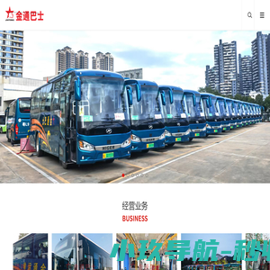 惠州市金通巴士运输有限公司