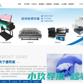江苏赛昂斯生物科技有限公司