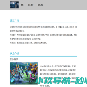 无锡五次方科技有限公司