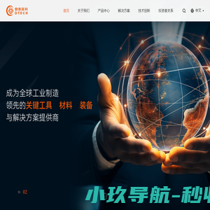 广东鼎泰高科技术股份有限公司