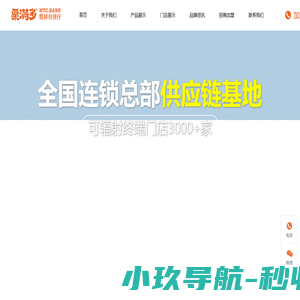 栗满多_全国大型休闲食品类连锁企业