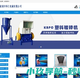 塑料破碎机
