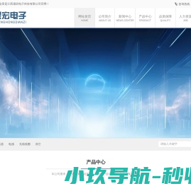 江西晟宏电子科技有限公司