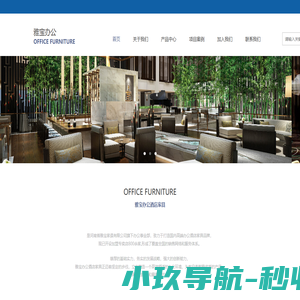 雅宝办公酒店家具