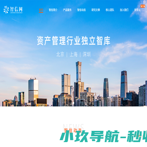 智信网